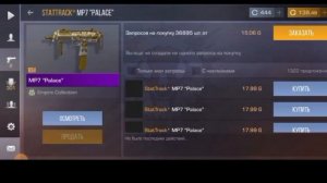 ЗАКУП НА 1К  ГОЛДЫ КУПИЛ НОЖ?(ЧЕК ОПИСАНИЯ)