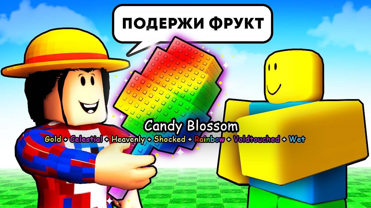 😱Доверяю Игрокам Свои Самые Дорогие ФРУКТЫ в Grow a Garden в Roblox!