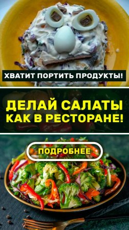 Дополненная реальность к этикетке | Приправа для салатов