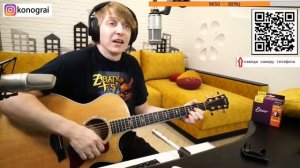 ДДТ - Любовь не пропала. На гитаре.