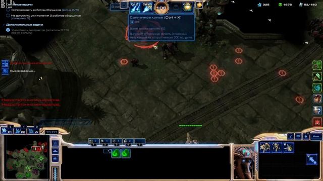 Starcraft 2 Совместные задания - Мутация "Дыхание смерти" смотреть онлайн