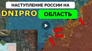 Вышли к границе с Днепропетровской областью,другие успехи на фронте.