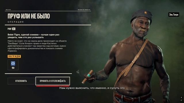 Far Cry 6 - моё первое прохождение. Исходник №5 смотреть онлайн