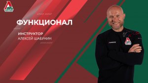 Функционал - 29