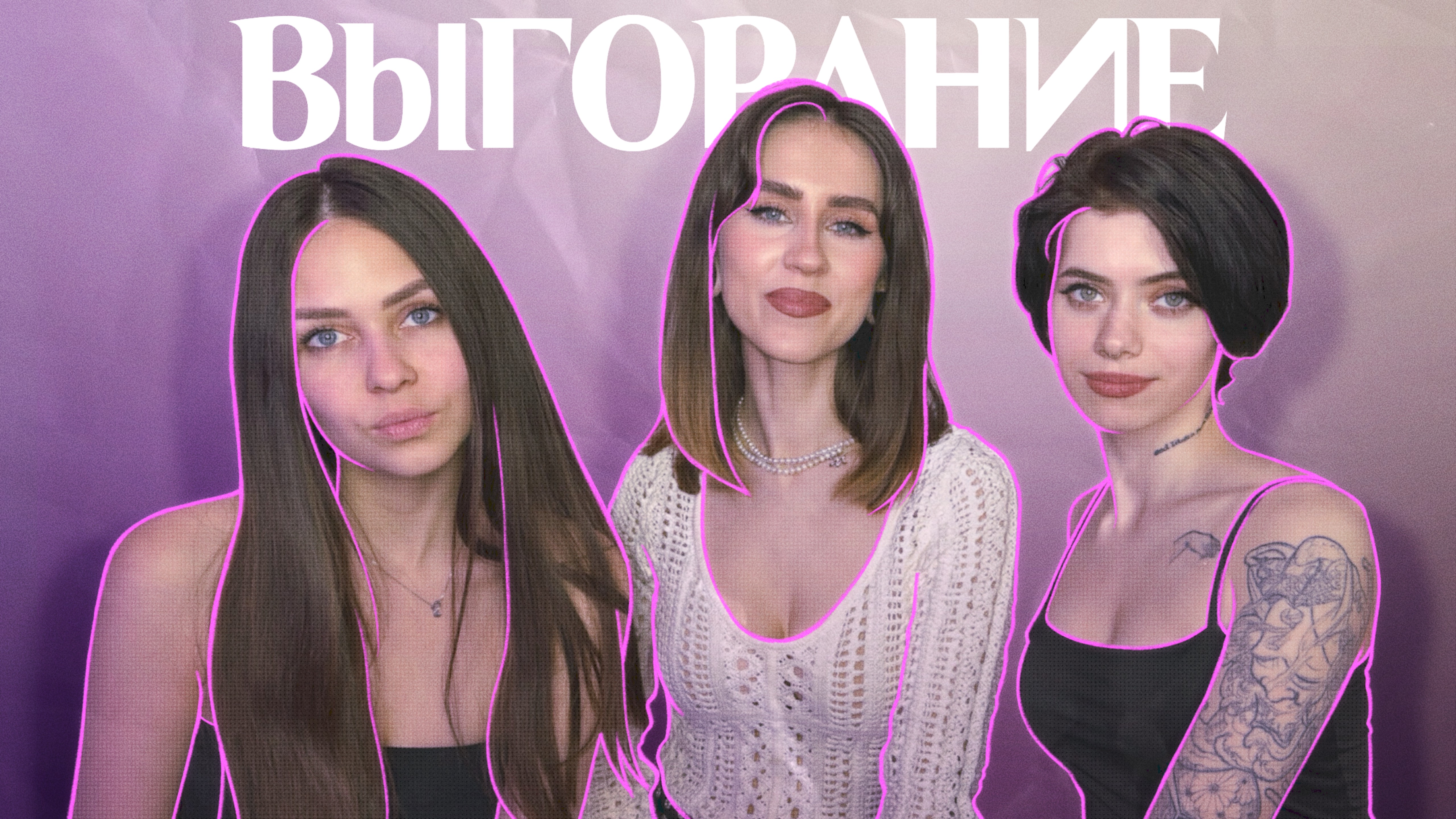 Dakisa - Выгорание. Первый раз. Как бороться?