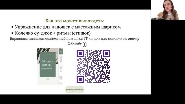 Ароматерапия в методе сенсорной интеграции: дети с СДВГ, тревожностью и нарушениями поведения