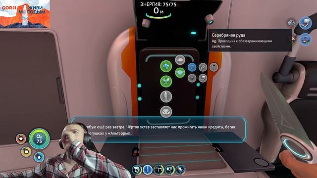 ДЕРЗКО ИГРАЕТ В SUBNAUTICA смотреть онлайн