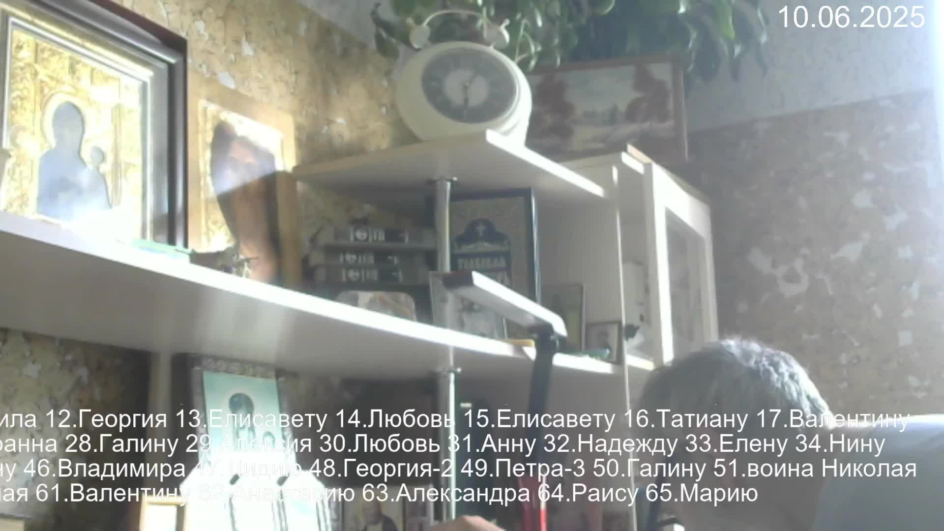 Молитва за усопших