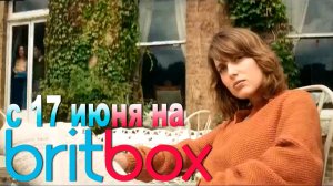 ≪Возмутительные≫: премьера 1 сезона - 17 июня 2025 г. на "Britbox" (трейлер с русскими субтитрами)