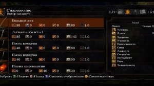 Dark Souls Часть 20 Глубины Костер