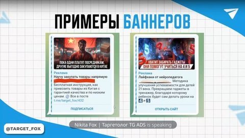 Как создавать рабочие креативы для Telegram Ads