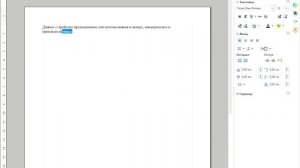 Текст напечатанный на клавиатуре Acer OKW300