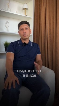Что будет с имуществом