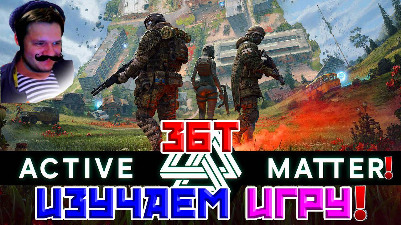 Изучаем НОВУЮ ИГРУ Gaijin! | Active Matter | Стрим