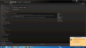 Взломанный стим