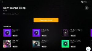 как узнать музыку по звуку