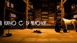 ≪Слепой меч. Око за око≫ - в кино с 19 июня 2025 г. (дублированный трейлер)