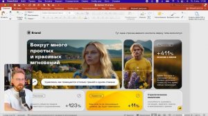 🔥 Эффект матового стекла в PowerPoint