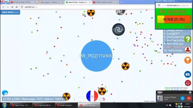 ИГРАЮ В ЧАШКУ ПЕТРИ смотреть онлайн