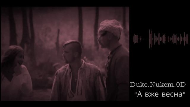 Duke.Nukem.0D - А вже весна (slow) смотреть онлайн