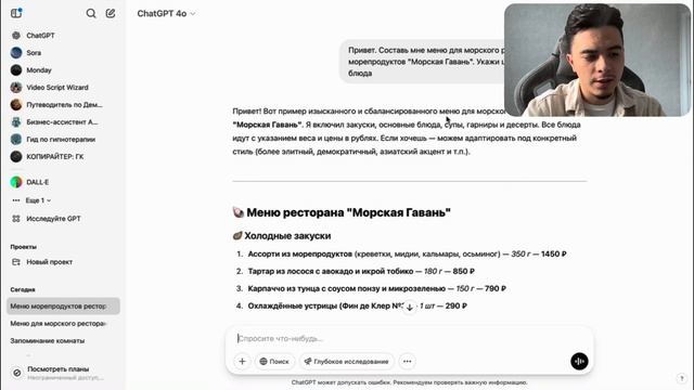 Новые фишки ChatGPT - СТИЛИЗАЦИЯ фото, мокапы, стикеры. ПОЛ