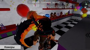 КАК ПОЛУЧИТЬ СЕКРЕТНЫХ ПЕРСОНАЖЕЙ XIV И XV В Fredbears Mega Rolepla