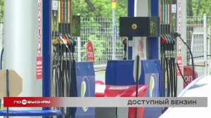 Иркутская область вошла в топ-20 регионов страны по доступности бензина