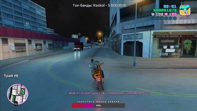 GTA VICE CITY БЕЗ ПРОВАЛОВ МИССИЙ И СМЕРТЕЙ 7 делаю первый р