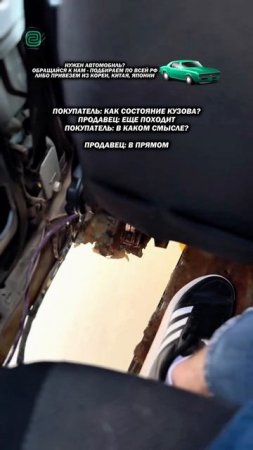 КАК КУЗОВ? ЕЩЕ ПОХОДИТ!

#автоприколы #автоюмор #автомемы #мемы #приколы #автоподбор