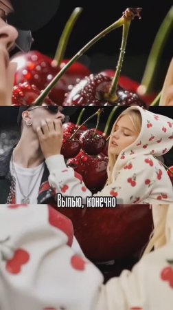 Dоплер - Вишенка на торте