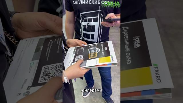 Что мы делали на выставке МОСБИЛД?!