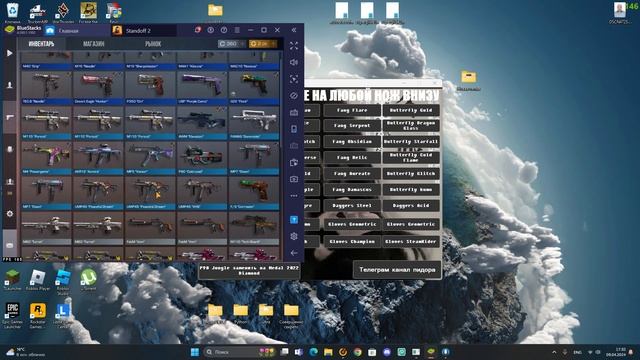 Skinchanger Standoff 2 БЕЗ БАНА, РАБОТАЕТ НА ВСЕ ВЕРСИИ!!! смотреть онлайн