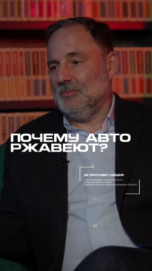 Что влияет на ржавение автомобиля?