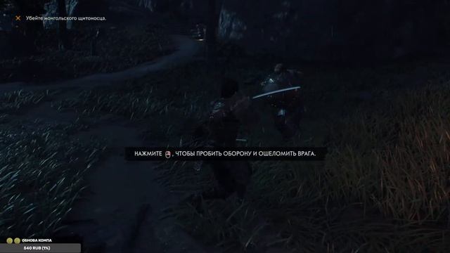 Ghost of Tsushima (Призрак Цусимы)ЧАСТЬ 1 смотреть онлайн