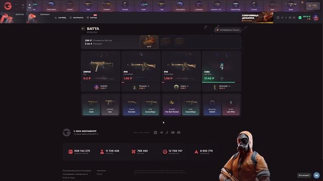 КЕЙС БАТЛЫ ВЫДАЮТ!!! НА GGSTANDOFF ПРОМОКОД НА БАРАБАН ggstandoff