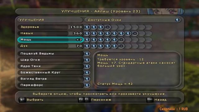 Sudeki - Стрим 11 Полное прохождение на русском языке