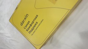 Обзор анатомической подушки Darwin Air—охлаждающая, с разной степенью жесткости. Отлично расслабляет