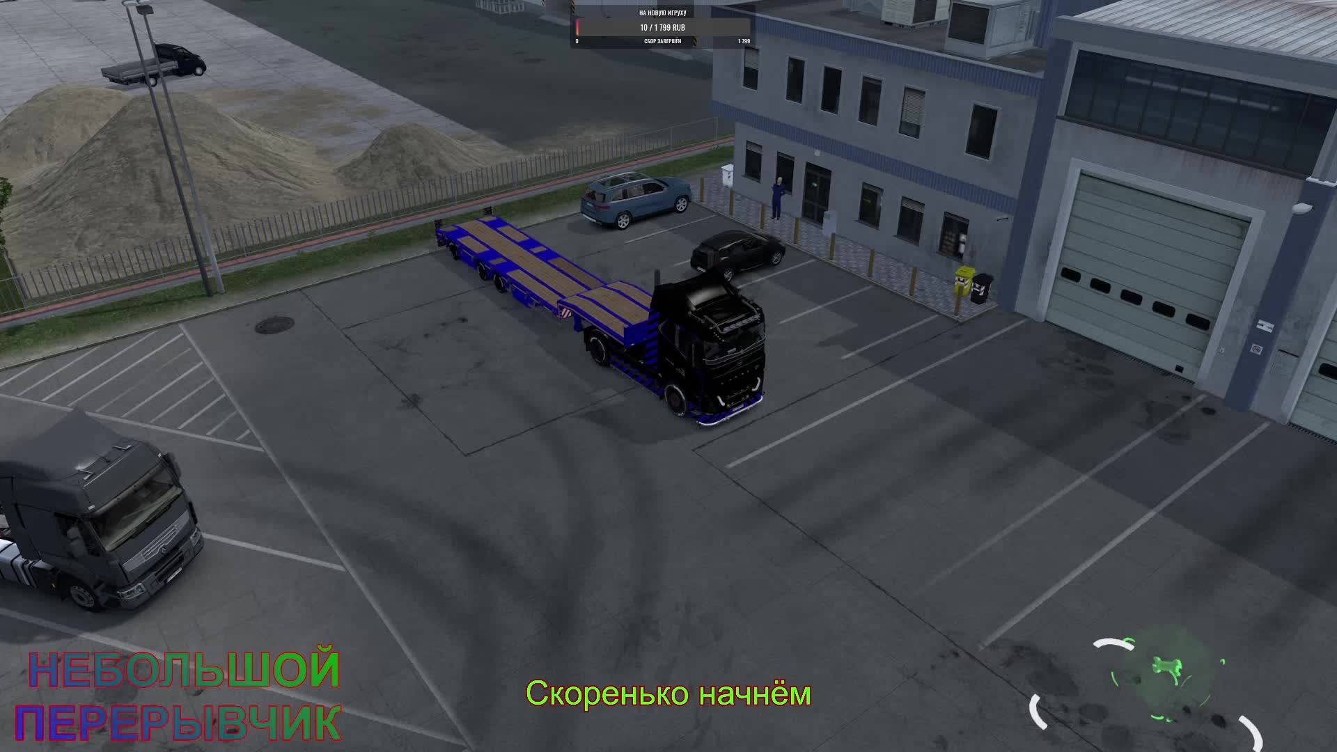 ETS 2 - 1.53 VOLVO FH5
