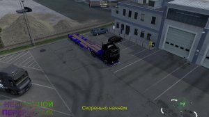 ETS 2 - 1.53 VOLVO FH5