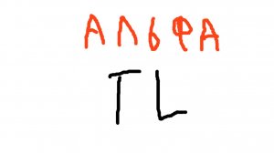 Туторил Альфа версия Маин Kрафта TL