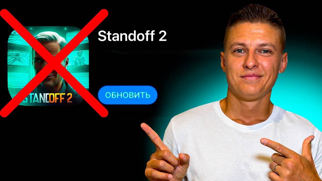 ОБНОВА ОТМЕНЯЕТСЯ😰 И ВОТ ПОЧЕМУ...