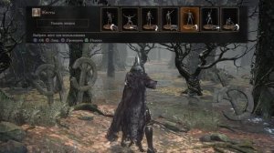 DARK SOULS III™ СЕТ ПАДШЕГО РЫЦАРЯ