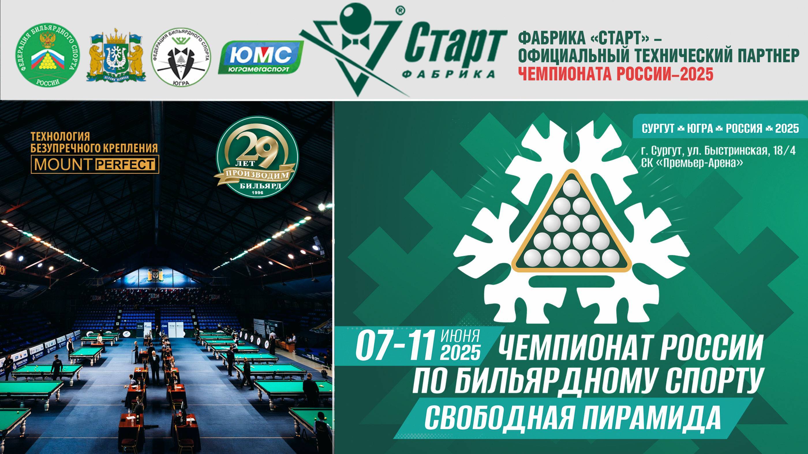 Финал | Брытченко Е. - Нагула Э. | Чемпионат России 2025 "Свободная пирамида"