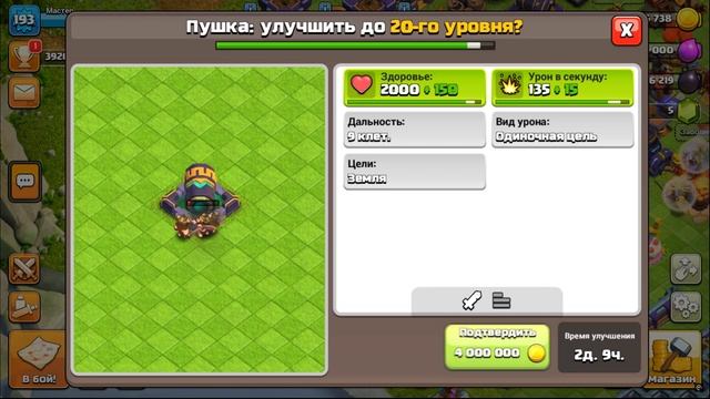 ПОСЛЕДНИЙ РАЗ НА ТХ 15 В Clash of Clans смотреть онлайн