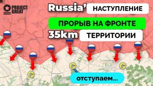 Успех: Россия Добилась Прорыва На Сумском Фронте, Продвижение В Покровске, Оборона Украины Рушится |