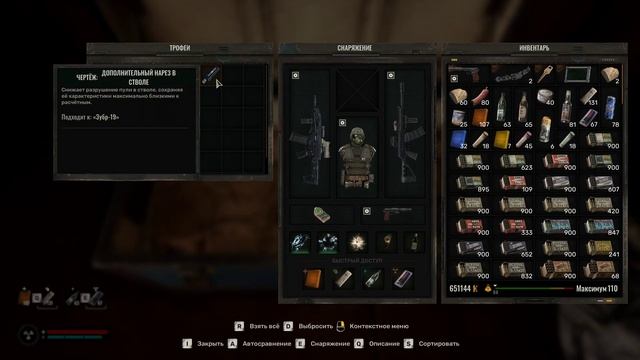 Тайники Флешка Вихрь Янов  S.T.A.L.K.E.R. 2: Heart of Chornobyl смотреть онлайн