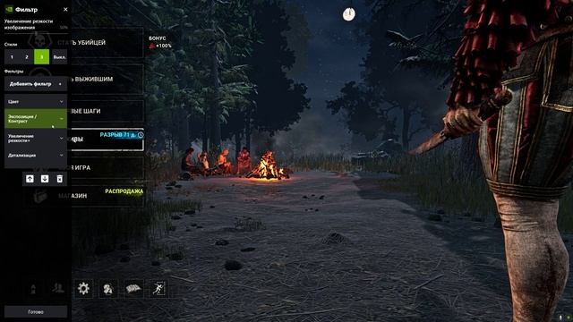 МОИ ФИЛЬТРЫ В ДБД смотреть онлайн