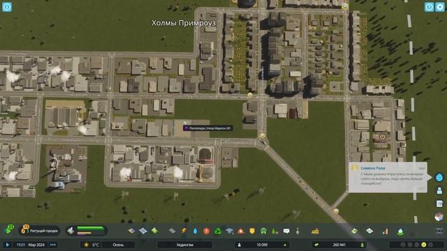 УНИКАЛЬНЫЕ ЗДАНИЯ И ПАРКИ | Cities: Skylines 2 #3 смотреть онлайн