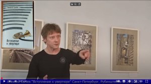 Алексей Сычев. Вступление к увертюре