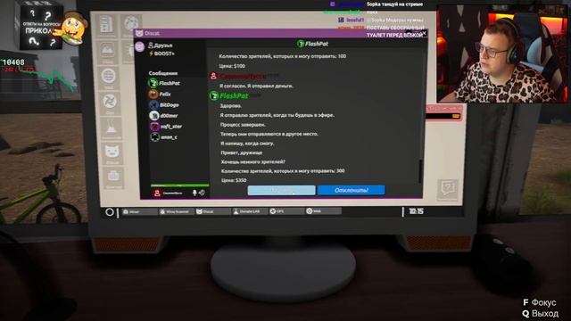 3 ЧАСТЬ СИМУЛЯТОРА СТРИМЕРА С ПЯТЁРКОЙ! / Streamer Life Simulator 2